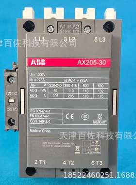 AX系列ABB接触器AX205-30-11-80交流接触器220-230/230