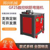 数控直螺纹钢圆钢液压折弯打箍机全自动金属线材箍筋机电动弯箍机