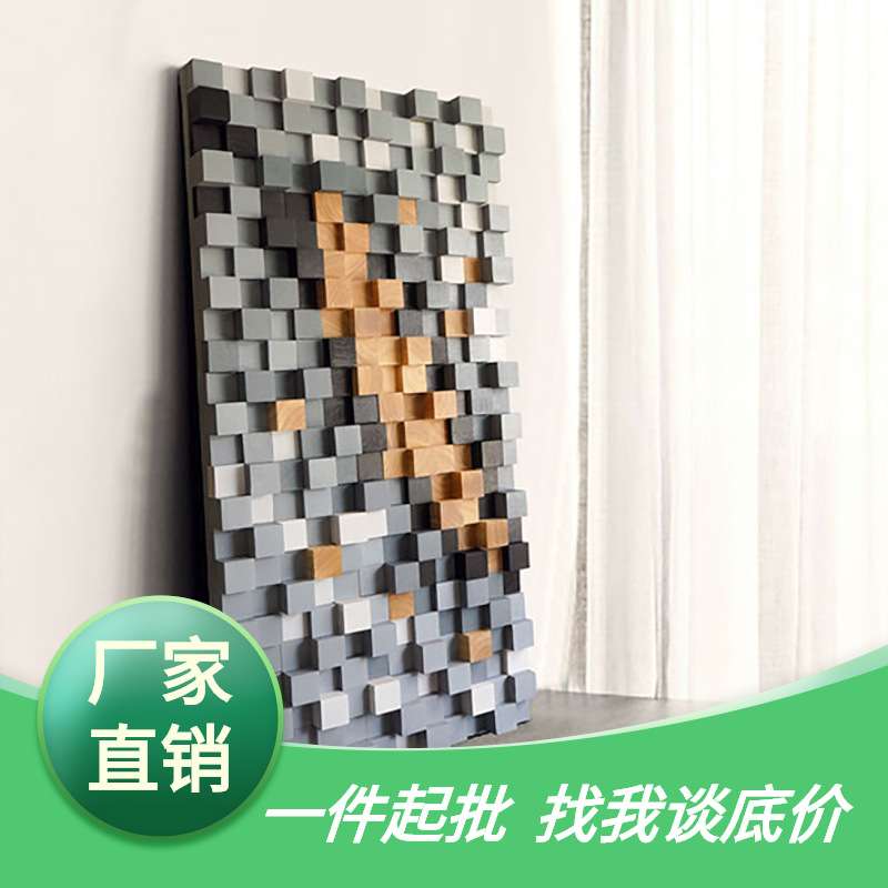 设计师款客厅装饰画玄关拼接抽象画橡木实木材质马赛克现代装饰画图片