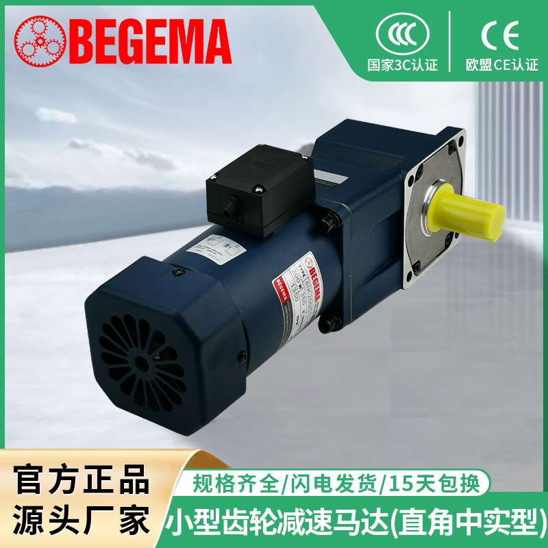 东莞供应2IK6RGN-C+2GN15K调速减速马达6W调速微型电机现货