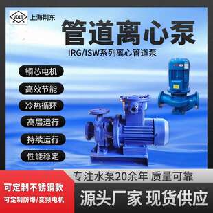YG矿用离心泵 ISG立式 管道离心泵ISW卧式 管道增压泵 热水锅炉泵