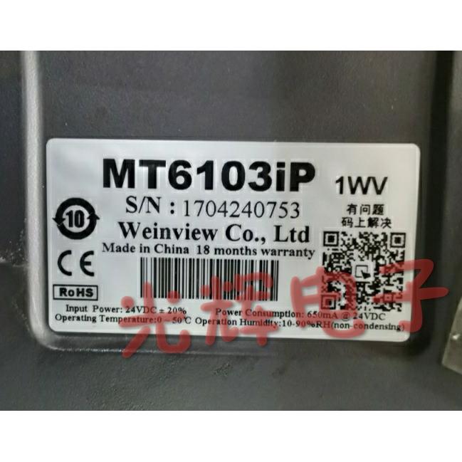 MT6103IP液晶屏显示屏内屏外屏触摸屏触摸板屏幕触摸外屏保护膜