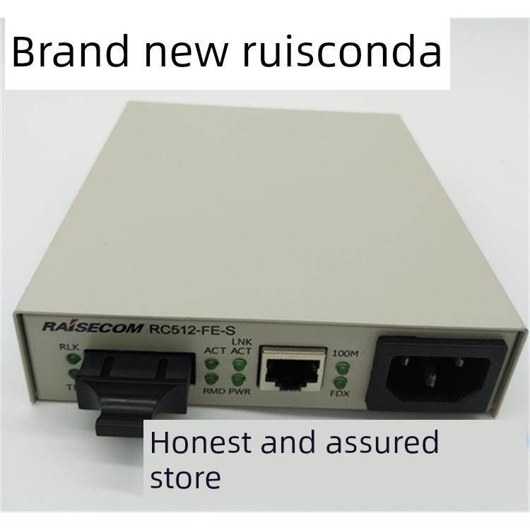 瑞斯康达单模双纤光纤收发器RC512-FE-S-S1百兆双芯光电转换器