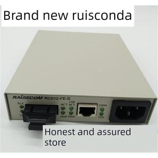 S1百兆双芯光电转换器 瑞斯康达单模双纤光纤收发器RC512