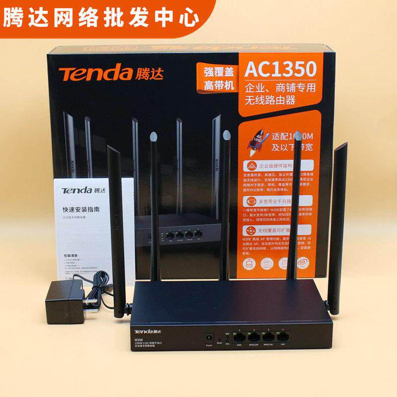 腾达W15E W20E W30E多WAN宽带叠加千兆AX3000企业WIFI6无线路由器