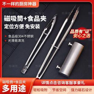 快餐店餐厅用不锈钢磁吸鸡夹筒食品夹定位收纳筒炸鸡店夹子快餐店