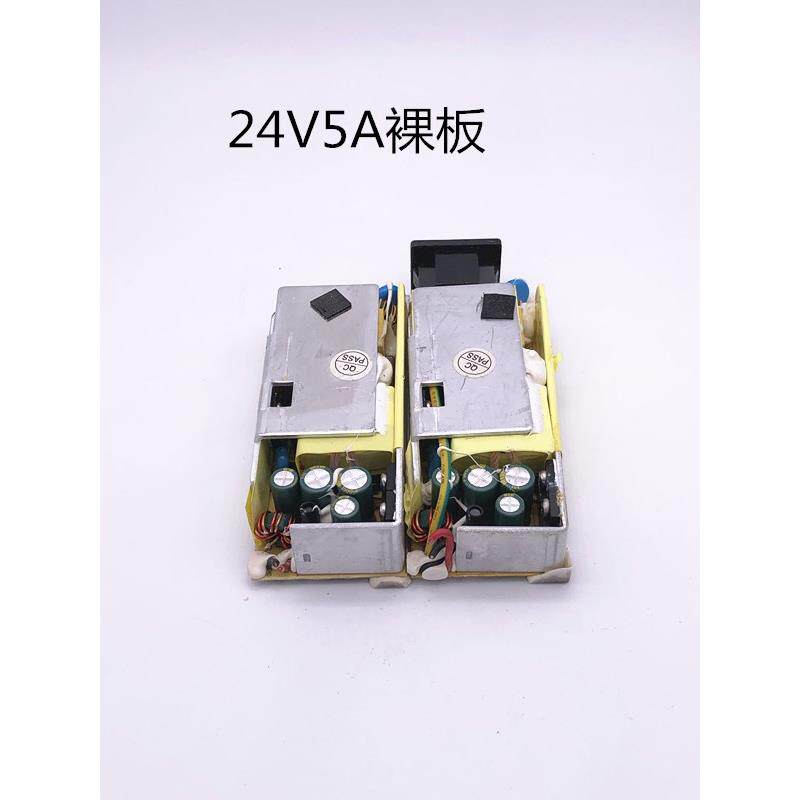 24V原装进口拆机24V5A稳压直流裸板 通用24V4A 24V3A足流足安