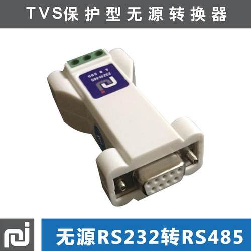 瑞捷232转485串口线485转232双向转换器加强保护型232转485转换器