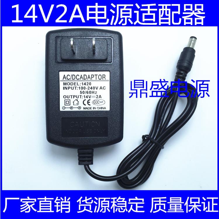 14V2A电源适配器 拉杆音响电源线广场舞移动音箱充电器通用1.5A1A
