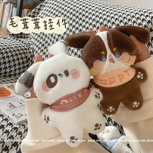 网红狗狗书包挂件可爱毛绒小众汽车钥匙扣精致女孩玩偶情侣高级感