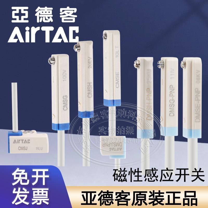 亚德客磁性开关传感线信号感应器D/E/CMS-G-H-J-E-020-30-50W防水