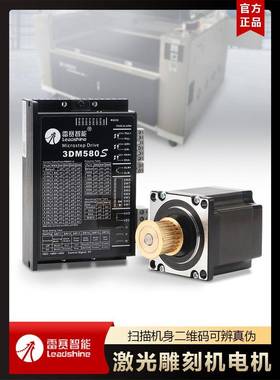 激光雕刻机573S15-L雷赛三相步进电机573S09马达CNC驱动器3DM580S