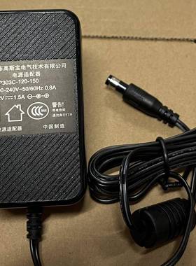 原装高斯宝电气12V1.5A电源适配器 型号：GP303C-120-150接口5521