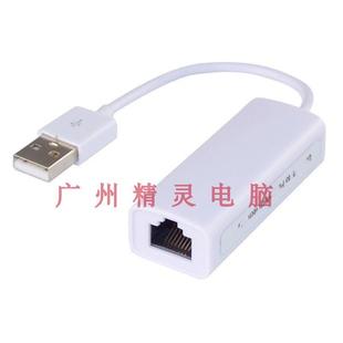 9900芯片usb2.0免驱网卡带线网卡 USB外置网卡2.0免驱动百兆网卡