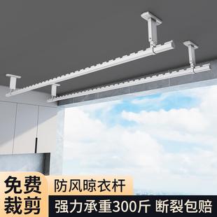 顶装 佳运来晾衣杆一根阳台固定式 家用防风铝合金吊顶单杆加厚加粗
