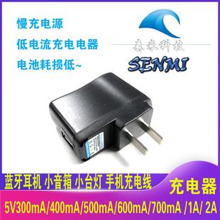 5V300MA 蓝牙MP3 500MA 点读本 通用电源 安卓手表 USB5V1A充电器