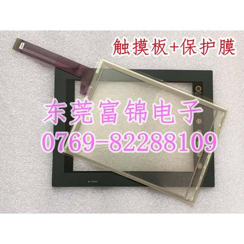 V710S V710IS V710ITD V710CD-038 V710CMD V710iSD触摸板 保护膜