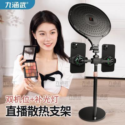 手机直播专用支架神器带散热器补光灯双机位桌面支撑架可伸缩架子