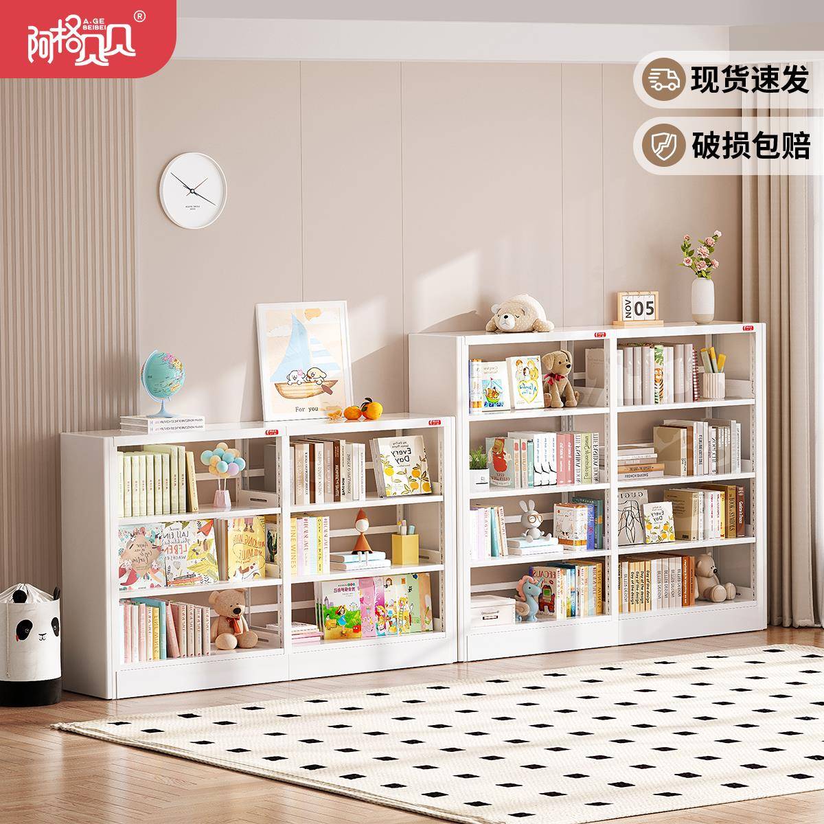 阿格贝贝图书馆家用钢制书架落地置物架书自由组合桌旁儿童小书架