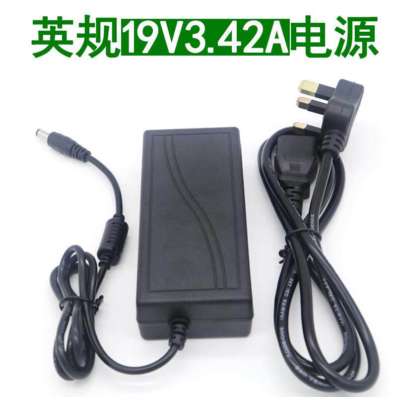 全新英规港式19V3.42A手提电脑充电器笔记本通用英标香港火牛线