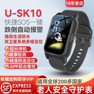 老人跌倒自动报警智能手环远程监测健康双向通话gps定位防丢手表