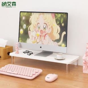 压克力电脑增高架桌面显示器支架白色电脑桌置物架工位台式垫高架