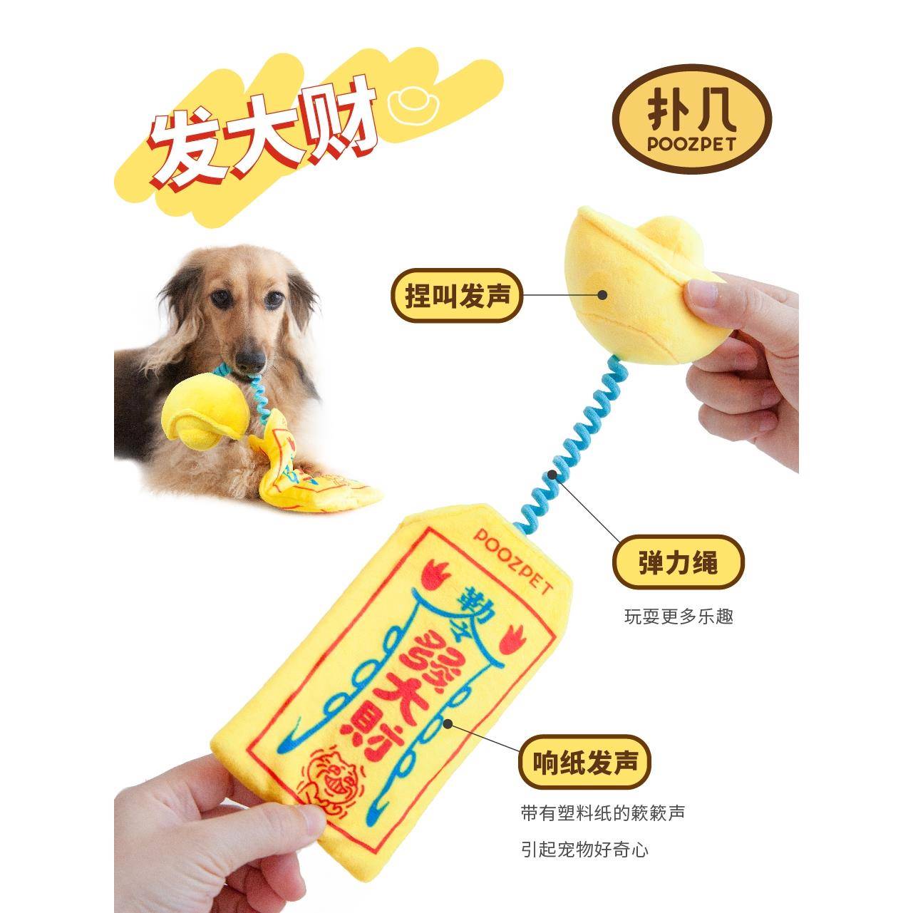扑几POOZPET 御守猫狗玩具 漏食嗅闻藏食 拔河发声解闷益智撕咬