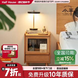 小半家具实木床头柜日式简约收纳柜子樱桃木边角柜卧室小型床边柜