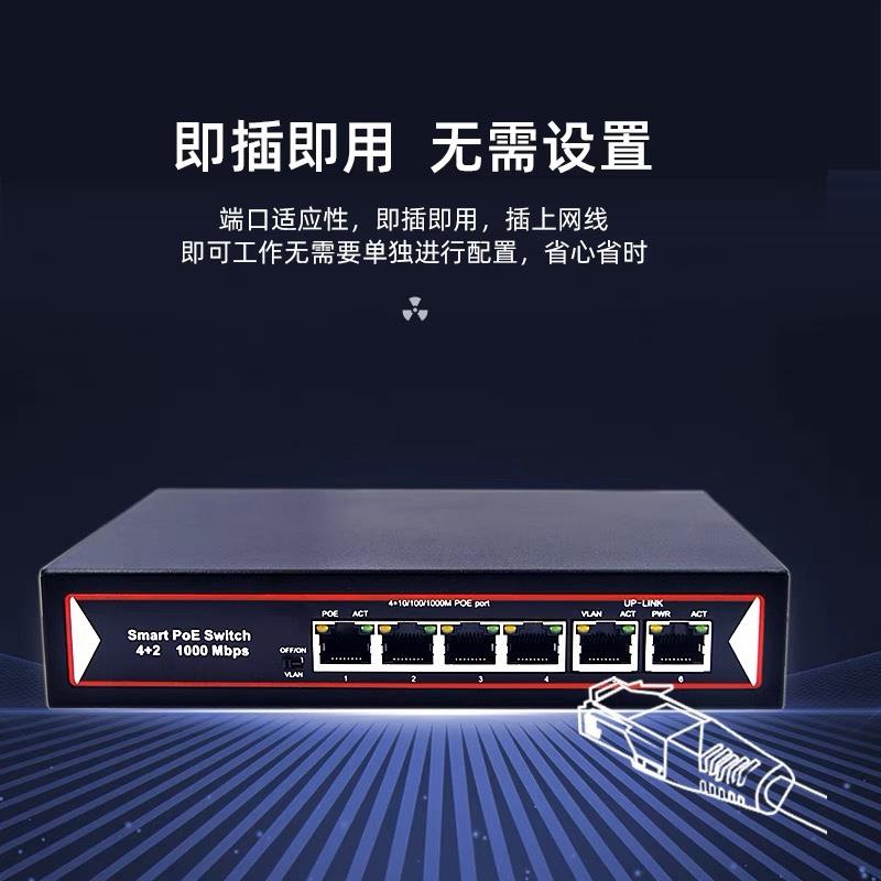 标准48VPOE交换机4口5口6口8口9口10口12口16口24口POE网路线供电