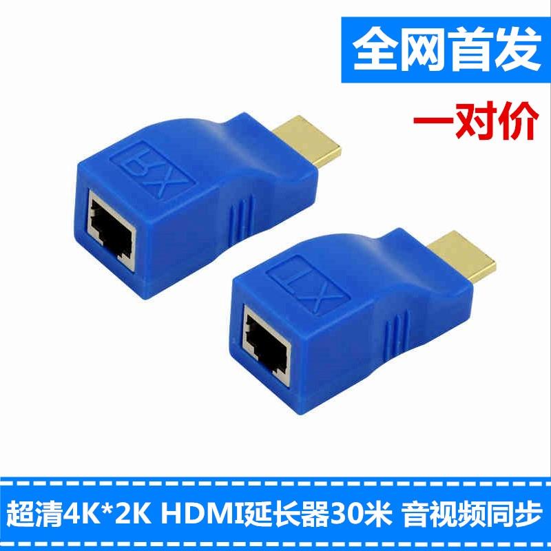 hdmi延长器30米单网线RJ45网络延长传输器音视频同步3D4K超清高清