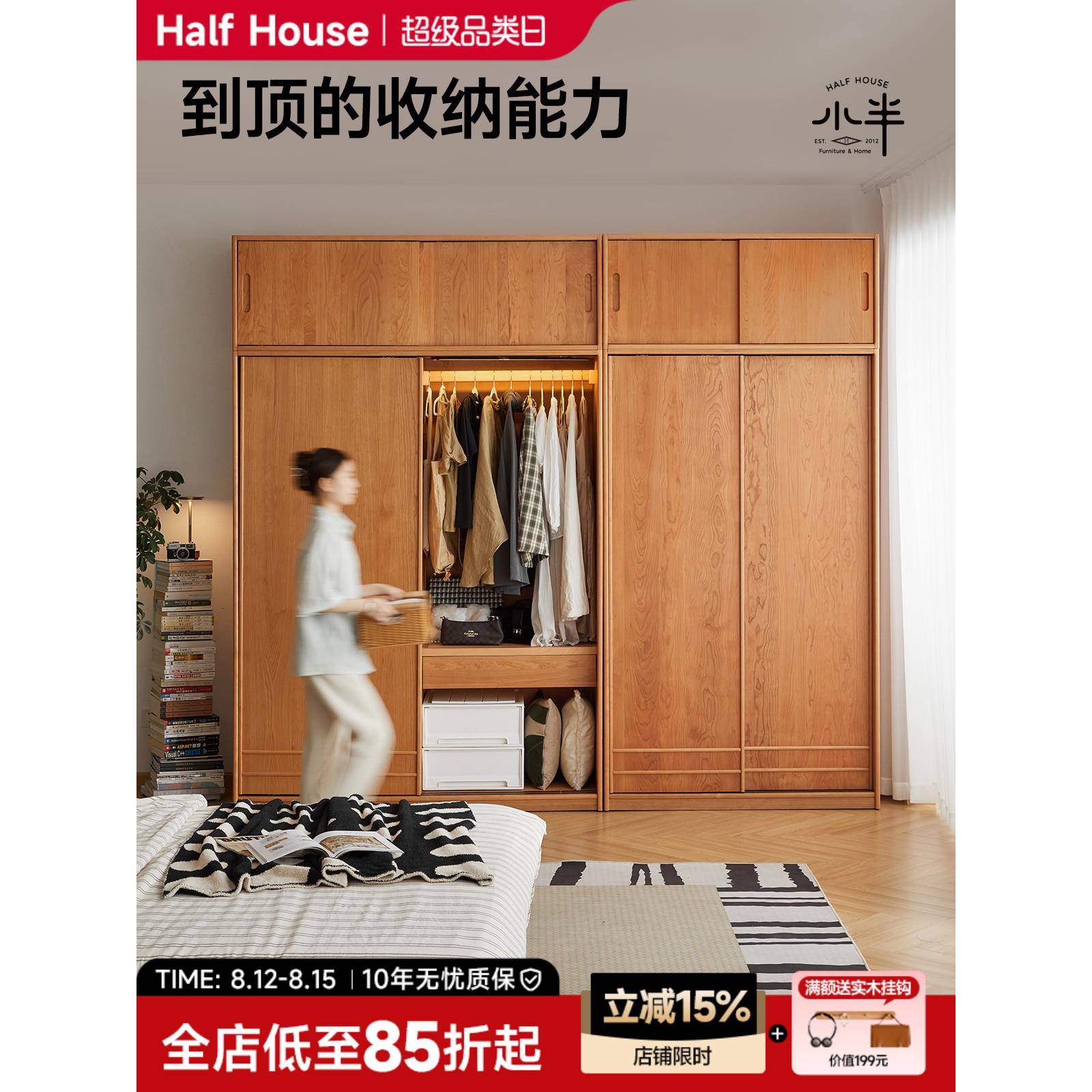 小半家具樱桃木衣柜滑动门家庭卧室斯堪的纳维亚简单储物柜实木大