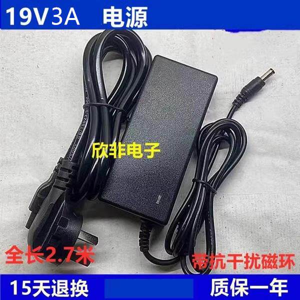 适用于快速者S9笔记本电脑充电器电源适配19V3A电源线