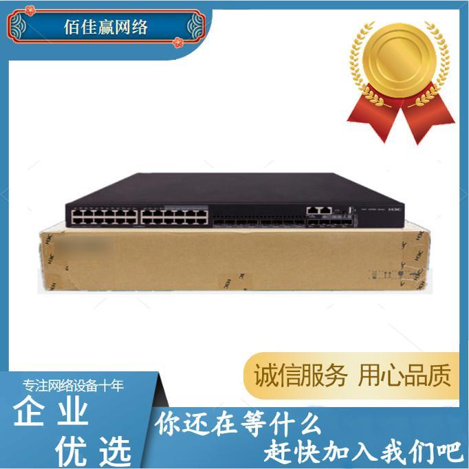 LS-5560X-30C/54C/30F/54F/34S/54S-EI 新华三H3C核心汇聚交换机