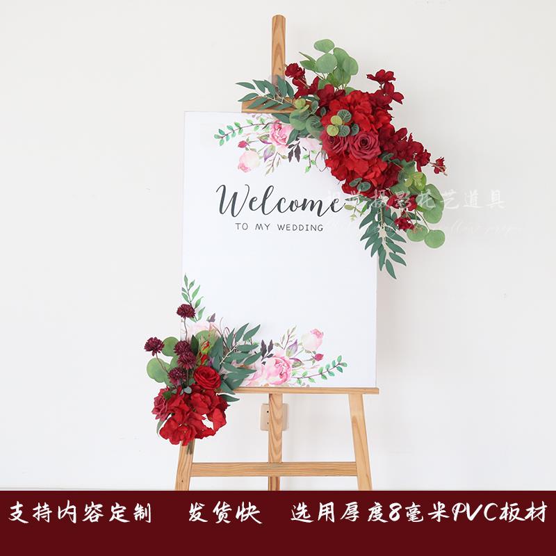 婚庆迎宾牌水牌花订婚指示牌花艺仿真绢花派对汽车4S店展厅装饰花