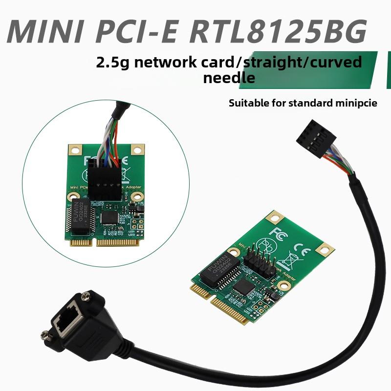 Minipcie转2.5G/1G单端口千兆网卡1000m/2500m桌面群会爱快软路由