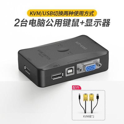 迈拓维矩201UK-CH kvm切换器2口2进1出vga双电脑usb显示器共享器