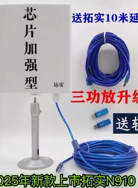 拓实N910双频5G 8811大功率USB无线接收器N918升级版无线网卡挂卡