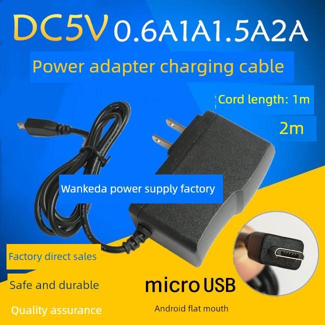 Micro USB安卓扁口DC5V1A1.5A2A0.6电源适配器蓝牙音箱音响充电线