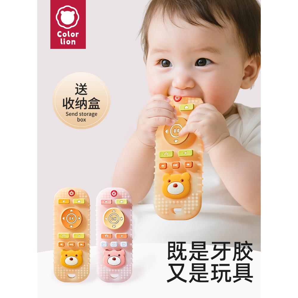 遥控器牙胶婴儿磨牙棒口欲期小月龄咬胶4个月宝宝硅胶可啃咬玩具
