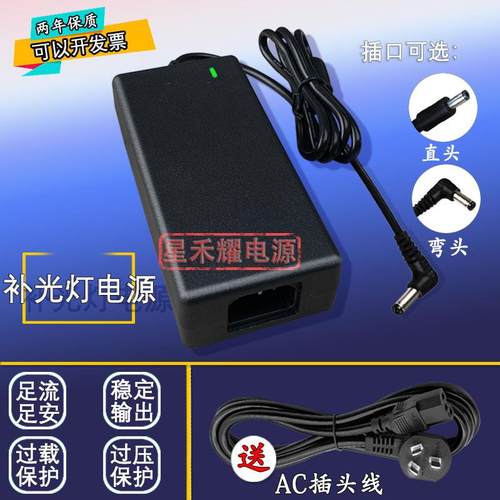适用 溯途SuteFOto LED-660APRO补光LED摄影灯电源适配器充电器线