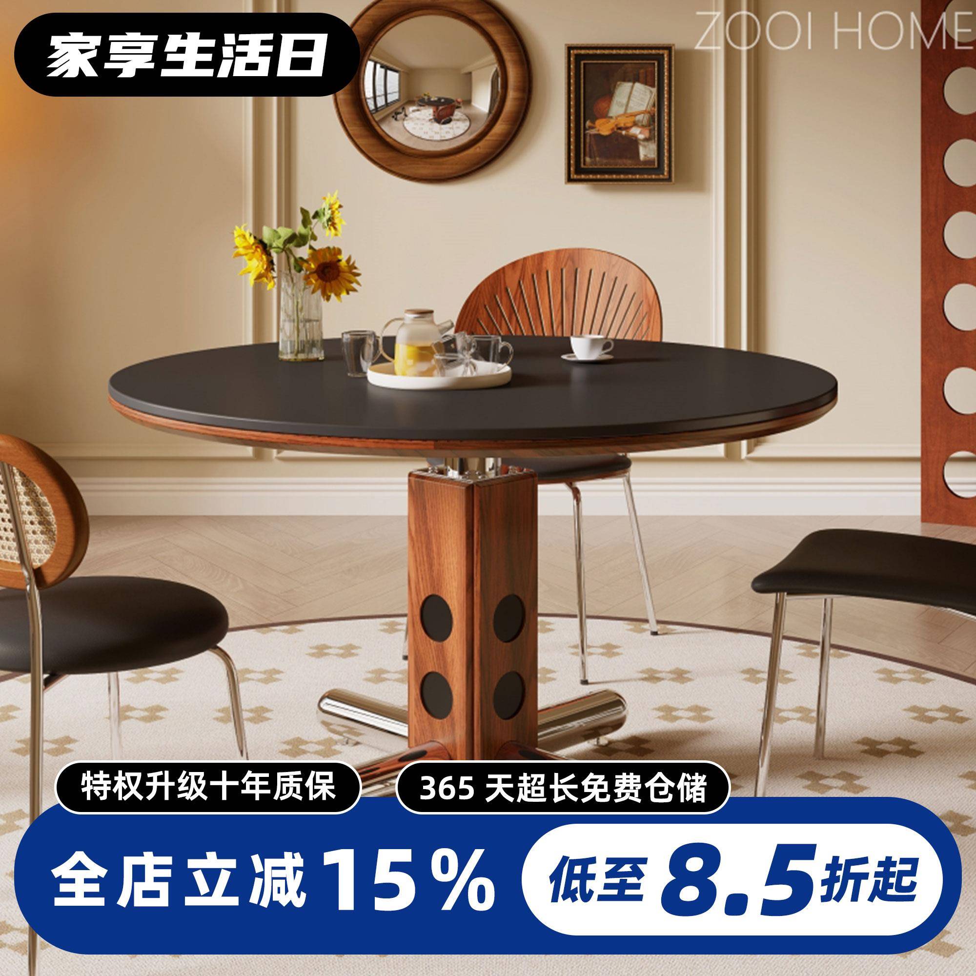 ZOOIHOME包豪斯圆桌家用客厅不锈钢白蜡木中古波尔卡圆形岩板餐桌