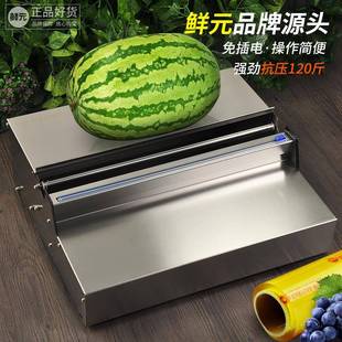 网红C20保鲜膜包装 水果打包机保鲜膜封膜切割器 机 水果店封口机