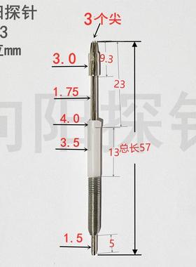 PH-18M323L长度57三尖针托针白色头部3.5绝缘测试针分选机测试针