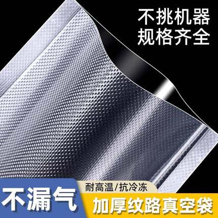 50片装纹路抽真空食品包装封口密封机家用小型专用保鲜包装袋