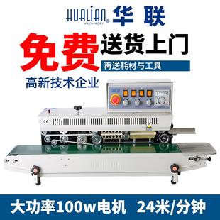 980I连续自动封口机墨轮印字塑料薄膜茶叶袋包装 华联封口机FRM 机