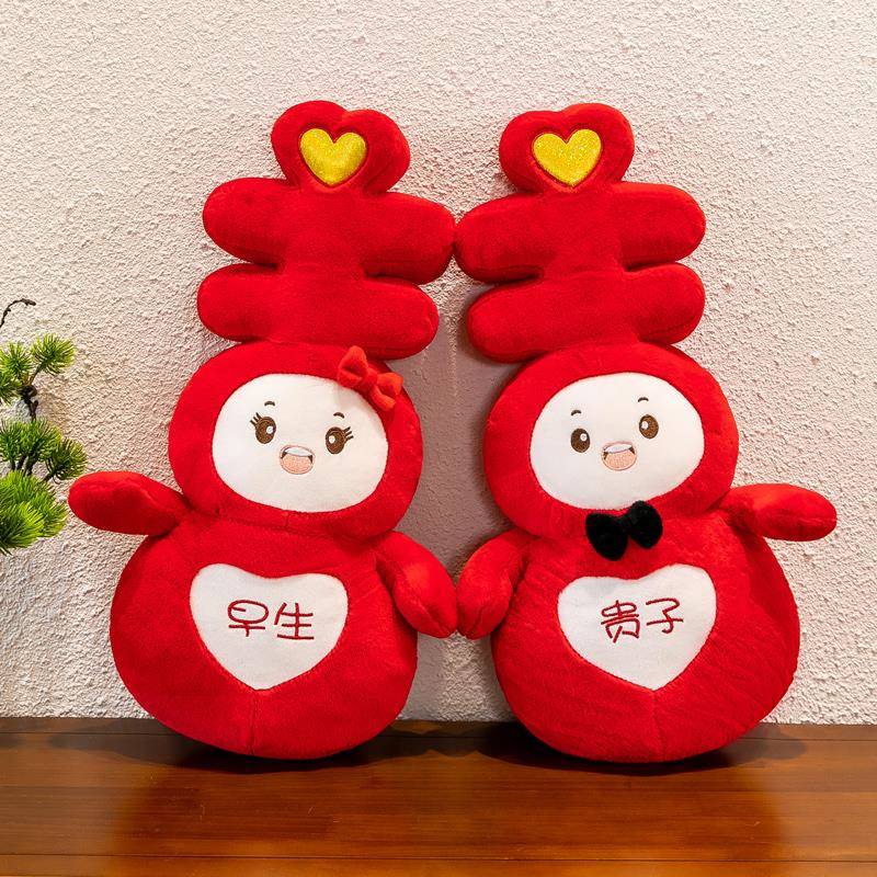 毛绒玩具新婚压床娃娃一对婚庆公仔结婚礼物婚房送闺蜜喜字玩偶