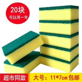 家用厨房用品洗刷碗杯子海绵擦家用锅清洁神器百洁布魔术海绵块