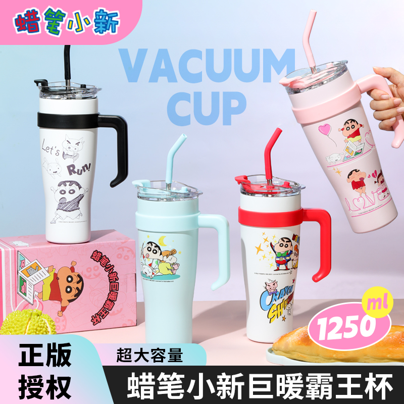 蜡笔小新巨无霸保温杯女生高颜值