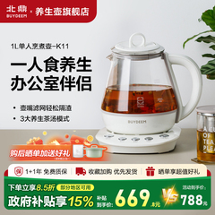 北鼎K11多功能养生壶肖特玻璃小容量花茶壶办公室小型煮茶器1L升