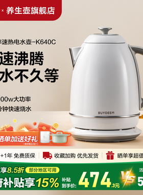 .震普 WJ- B390_1603050646北鼎烧水壶K640C家用全自动水壶大容量
